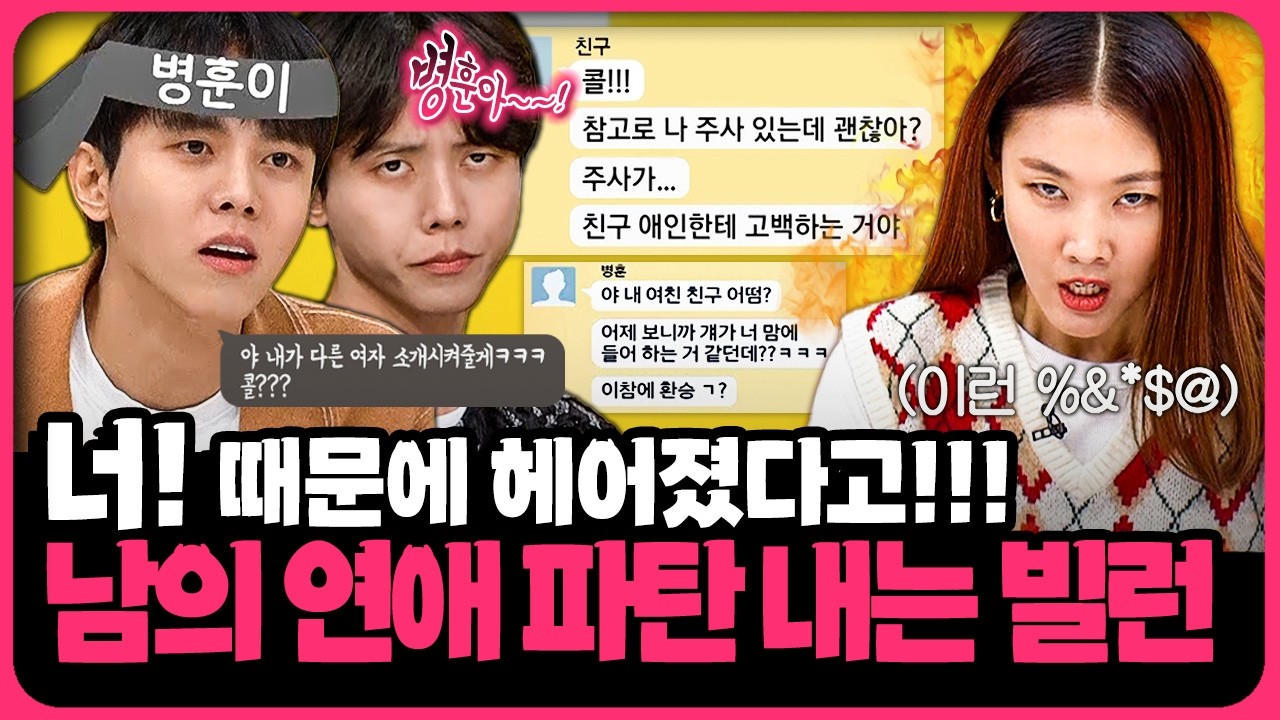 연애 생활 파탄 내는 커플브레이커 모음.zip | 📌연참PICK 짤전 모음