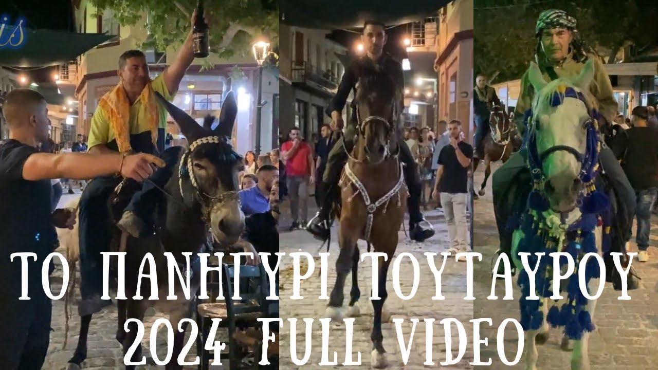 Το Πανηγύρι του Ταύρου: Ολονύκτια παρέλαση αλόγων στην πλατεία του χωριού FULL VIDEO 2024