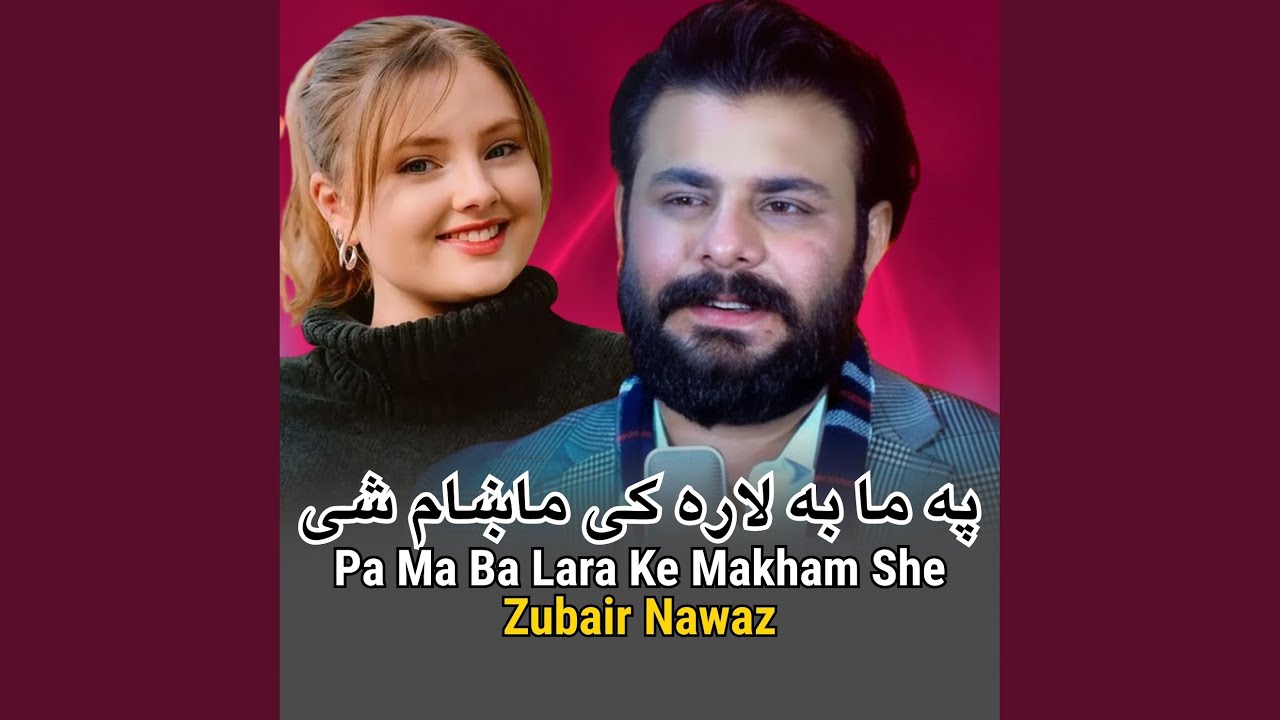 Pa Ma Ba Lara Ke Makham She