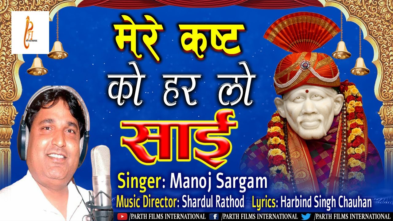 mere kast ko har lo sai  | Manoj sargam | 2019 Devotional songs