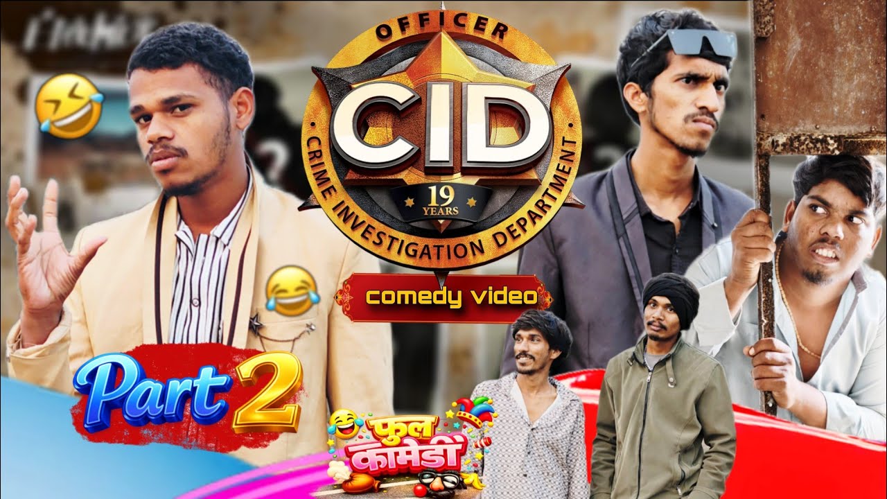 देसी cid part 2 मालवी कॉमेडी 😁🤣@malvizone #cid #malvizone #malvicomedy #viralvideo 