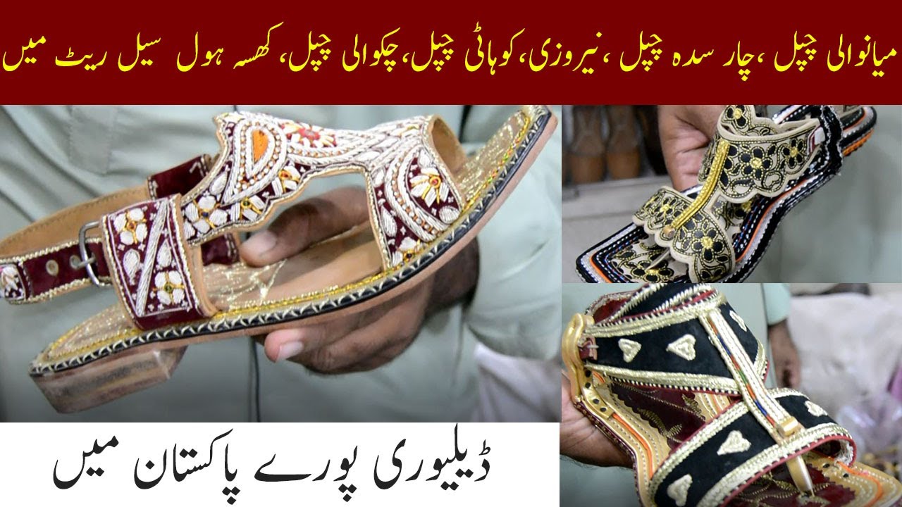 Mianwali Chappal | Mens shoes Design |  lawa kheri