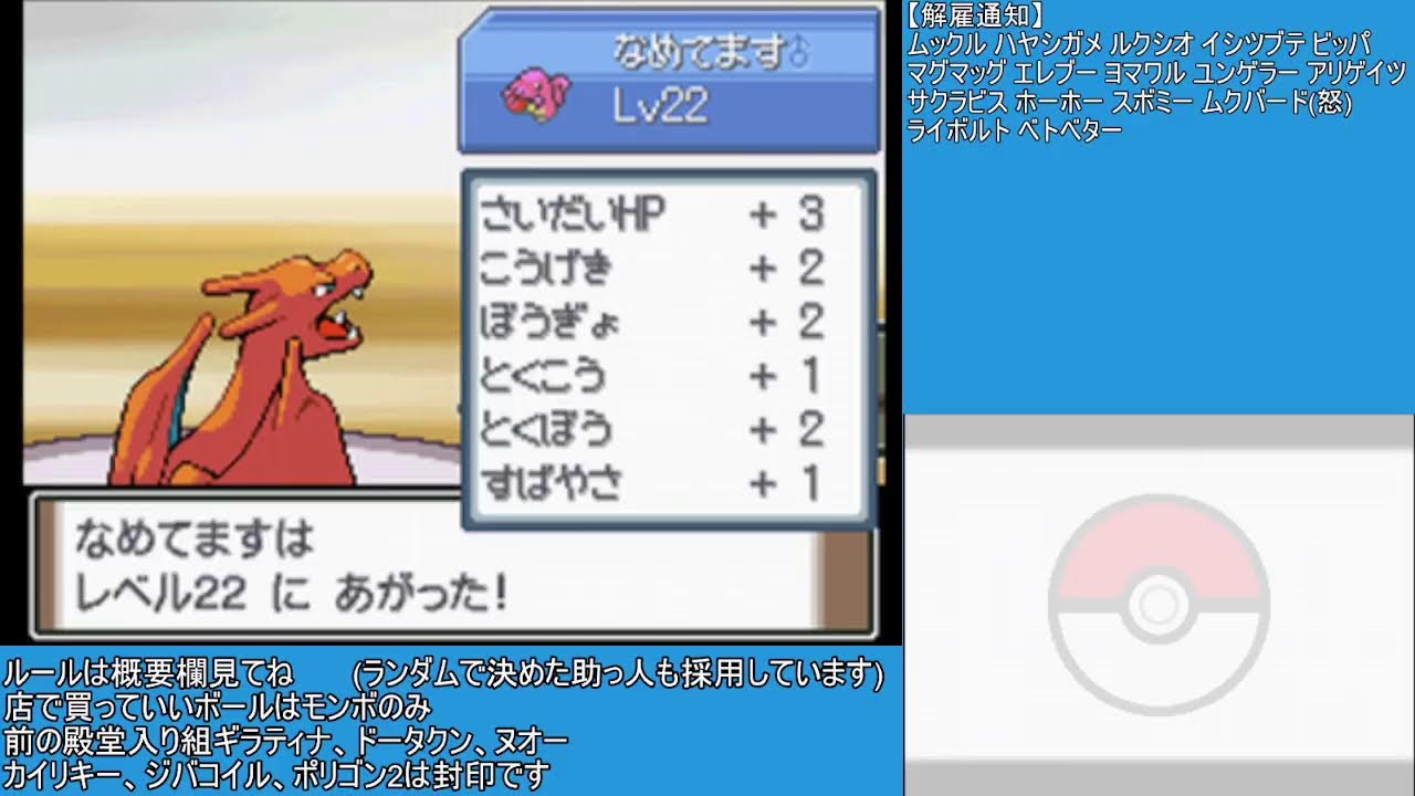 (ゆっくり)二週目 人生縛りポケモンプラチナ バッジ4つ～