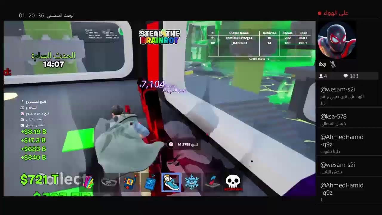 بث تريدات ماب السرقه فورت