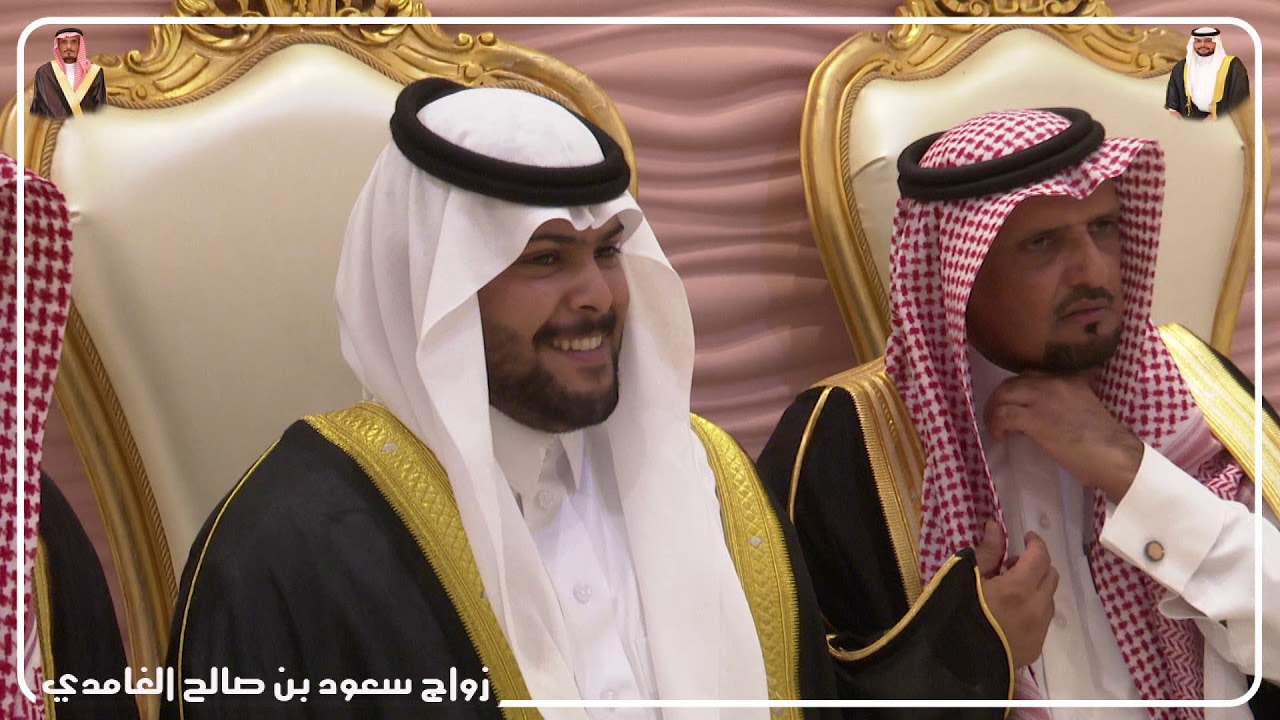 زواج سعود بن صالح الغامدي