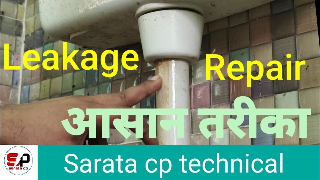 How to fix flush tank pipe leakage || Flush tank leakage repair