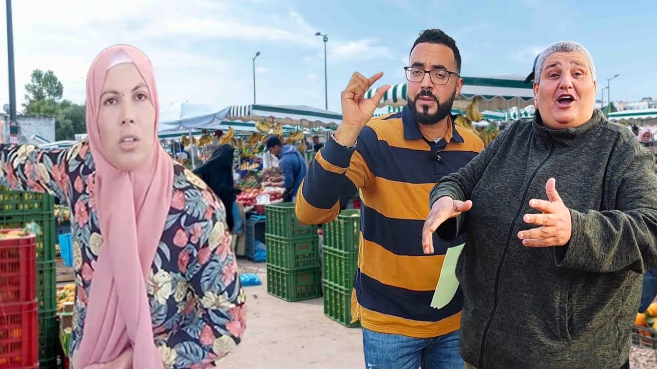 أغرب عملية نصب بـ الناظور مع إنتشار ظاهرة الأمل و الهروب بـ الحسيمة وهذه هي الأجواء من سوق أزغنغان 