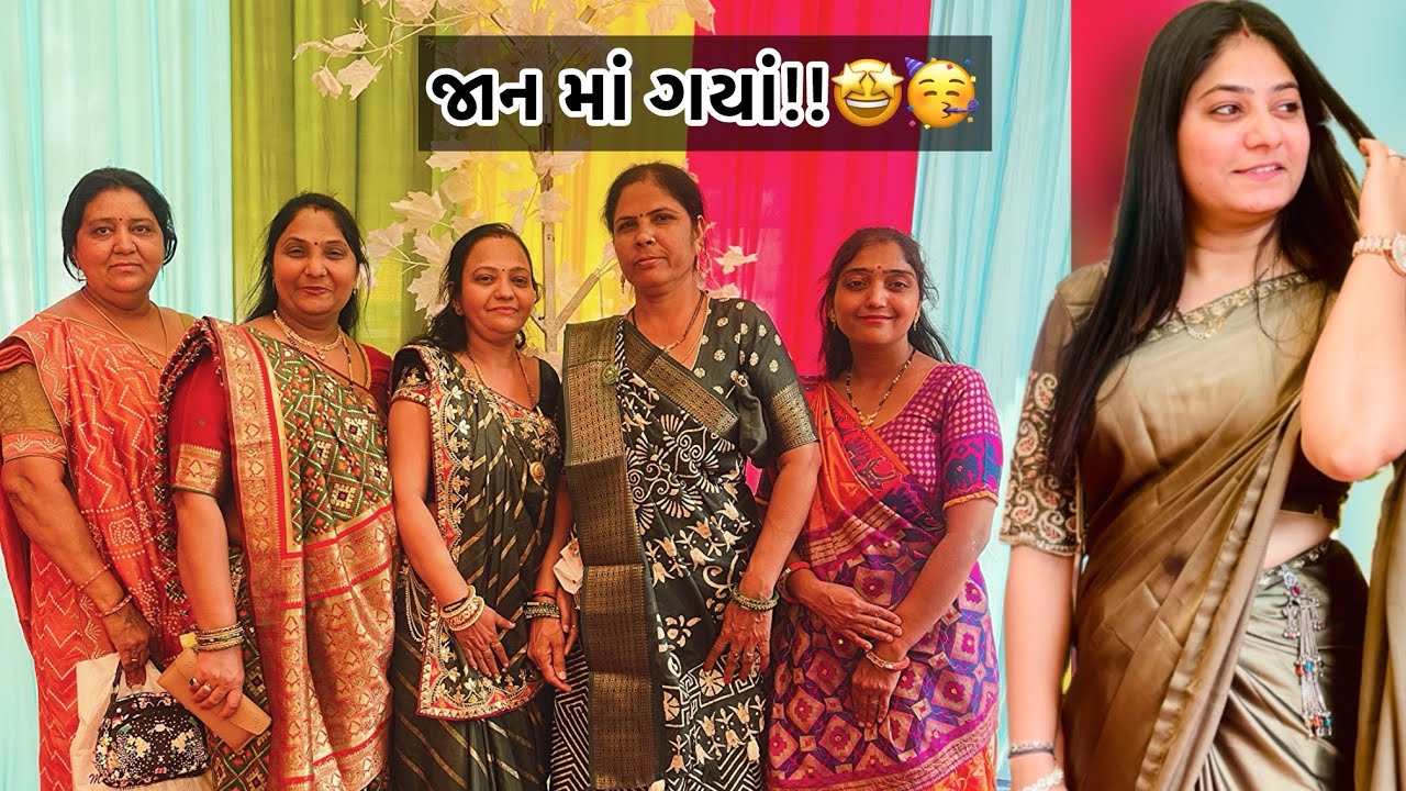 જાન માં ગયાં!!🤩🥳 | Daily Vlog 