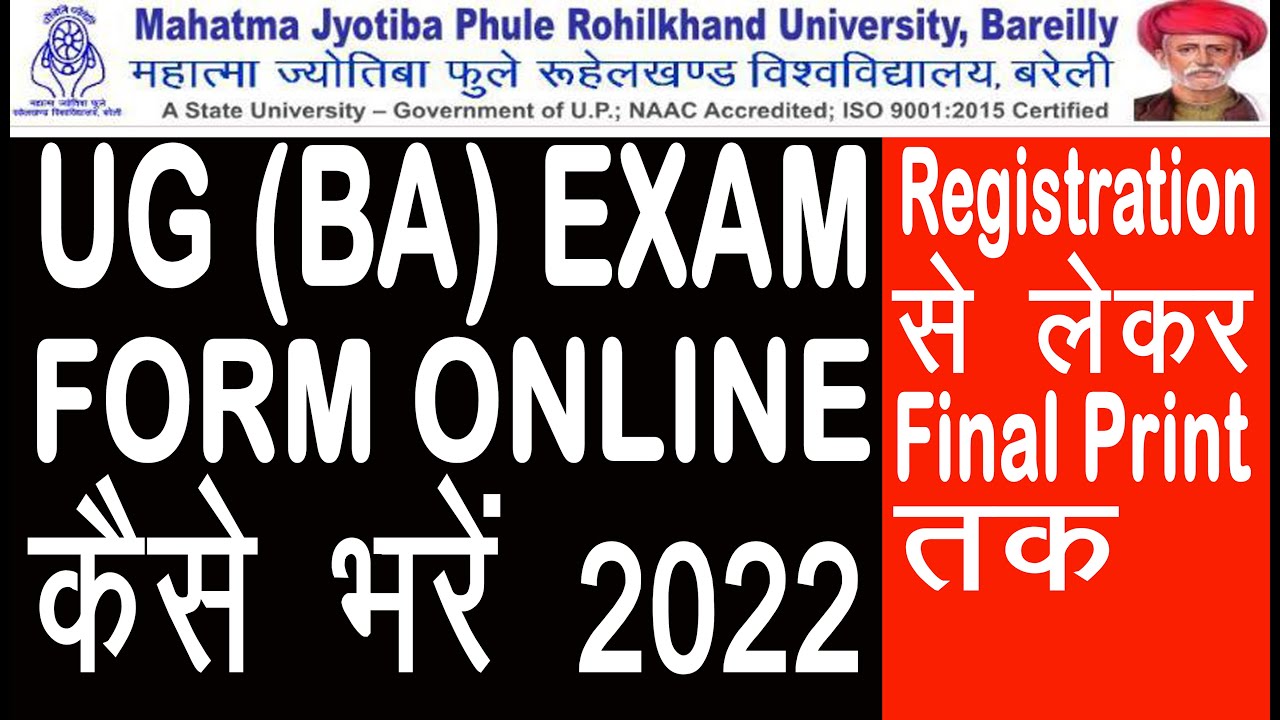 mjpru ug exam form kaise bhare 2022 | ba exam form online kaise kare