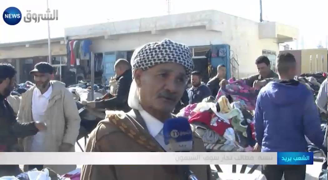 تبسة: مطالب تجار سوق 