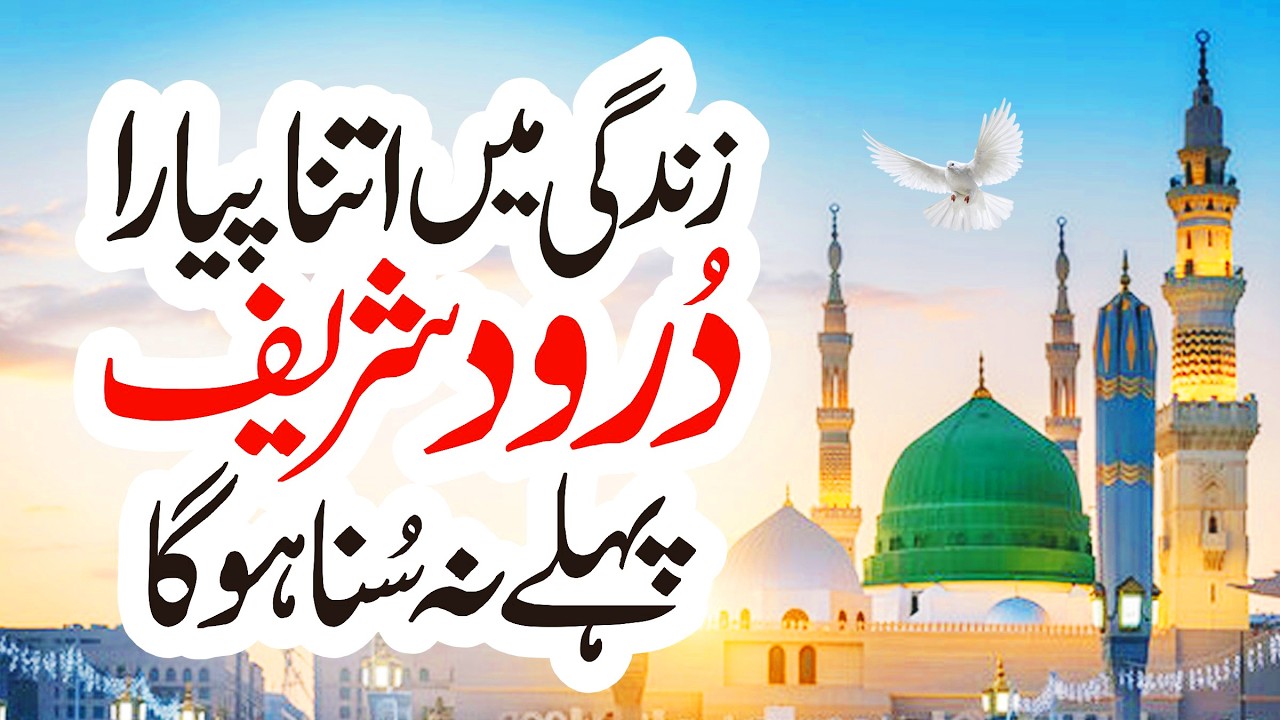 Allah Humma Sallay Ala | Darood e Ahlebait | Naat | New Naat Sharif | Usman Qadri