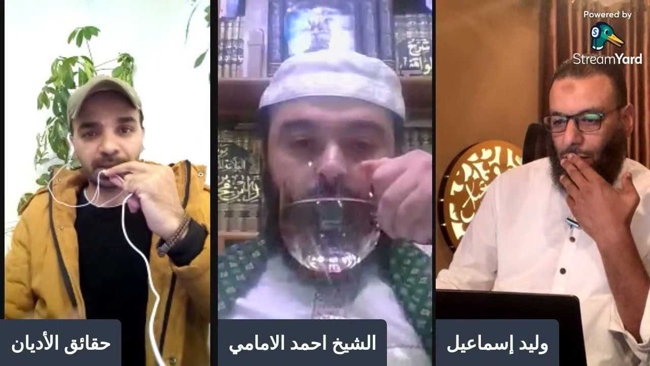 #مناظرة# وليد #إسماعيل# #و أحمد# الامامي# أقوى الحلقات و أجرأ الكلام