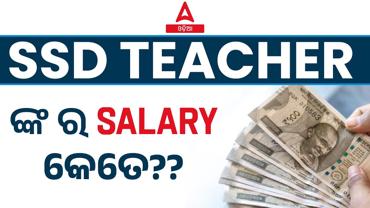 SSD Teacher Recruitment 2024 Odisha | SSD Teacher Salary | Know Full Details