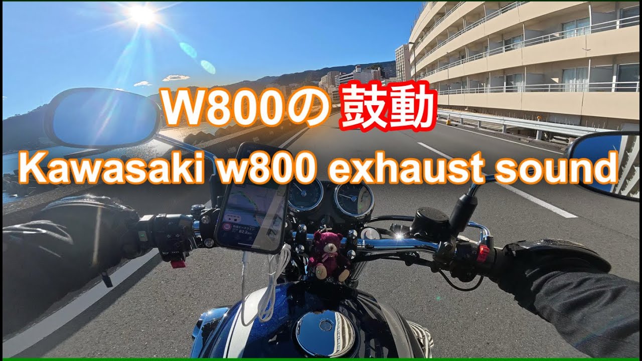 KAWASAKI W800 exhaust sound　(ノーマル)マフラー音のみ　バイクに乗れない日のお勧め動画　OSMO ACTION6/4K/60FPS/超広角
