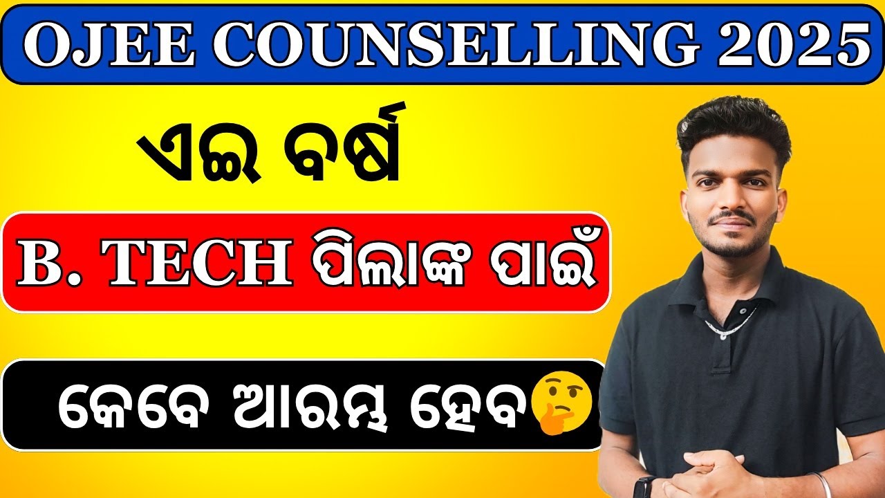OJEE COUNSELLING 2025 for B TECH || OJEE COUNSELLING 2025 Date || OJEE COUNSELLING 2025 ||