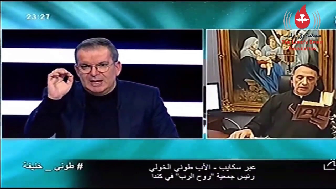 رئيس وخادم جمعية روح الرب الأب طوني الخولي مع طوني خليفة في الجديد