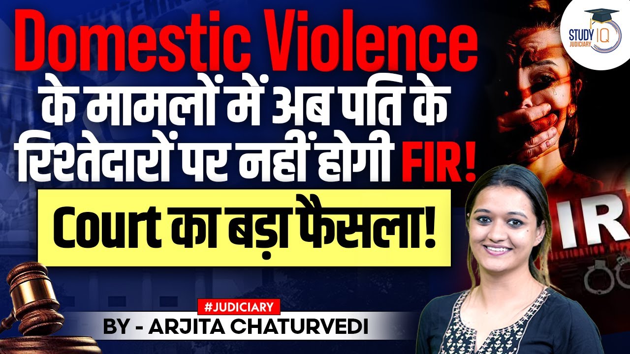Allahabad High Court's Big Decision: No FIR Against Relatives In Domestic Violence Cases