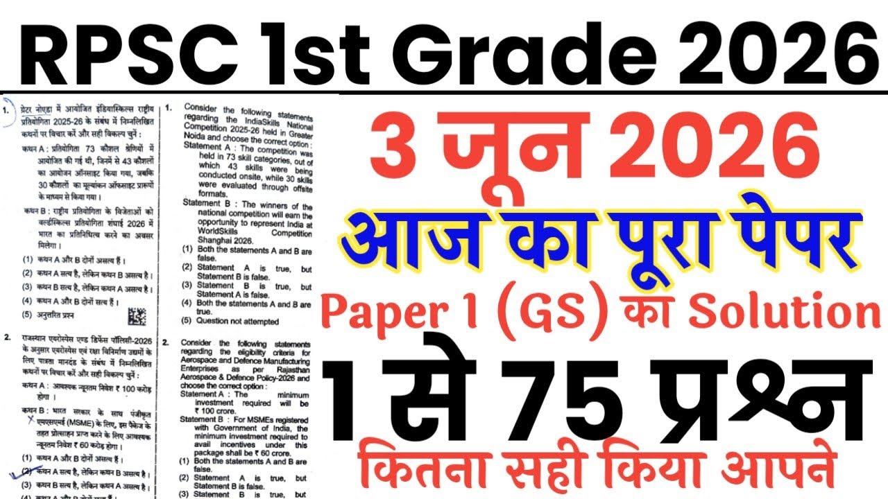RPSC 1st Grade June 3, 2026 Full Paper Solution Answer Key // RPSC School Lecturer June 3 GK Pape...