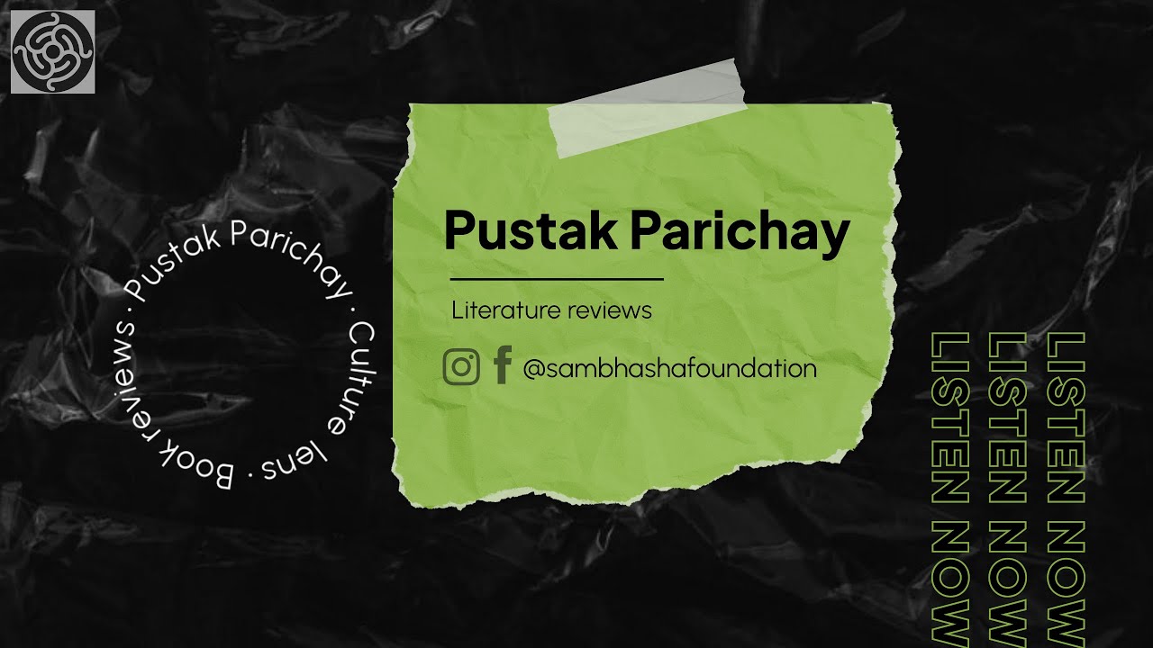 Pustak Parichay: Siddhartha - Hermann Hesse