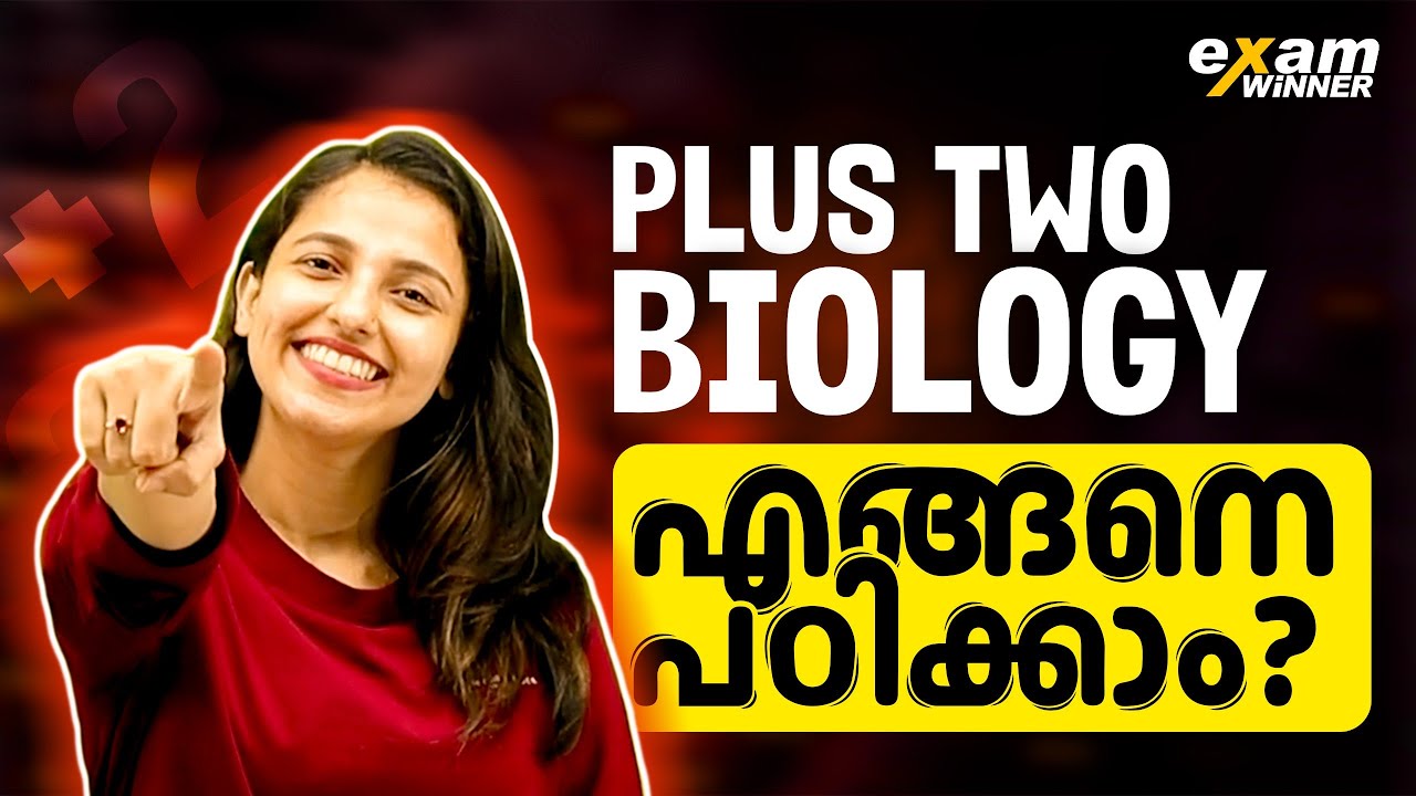 Plus Two Biology ഇനി ഇങ്ങനെ പഠിച്ചു നോക്ക് !! | Exam Winner