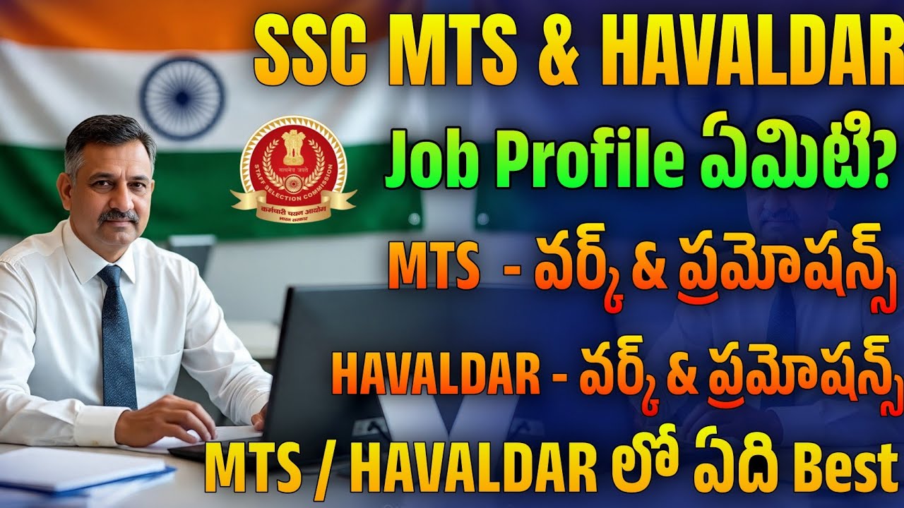 SSC MTS Job Profile 2025 | SSC HAVALDAR Job Profile 2025 | SSC MTS, HAVALDAR Job Profile 2025