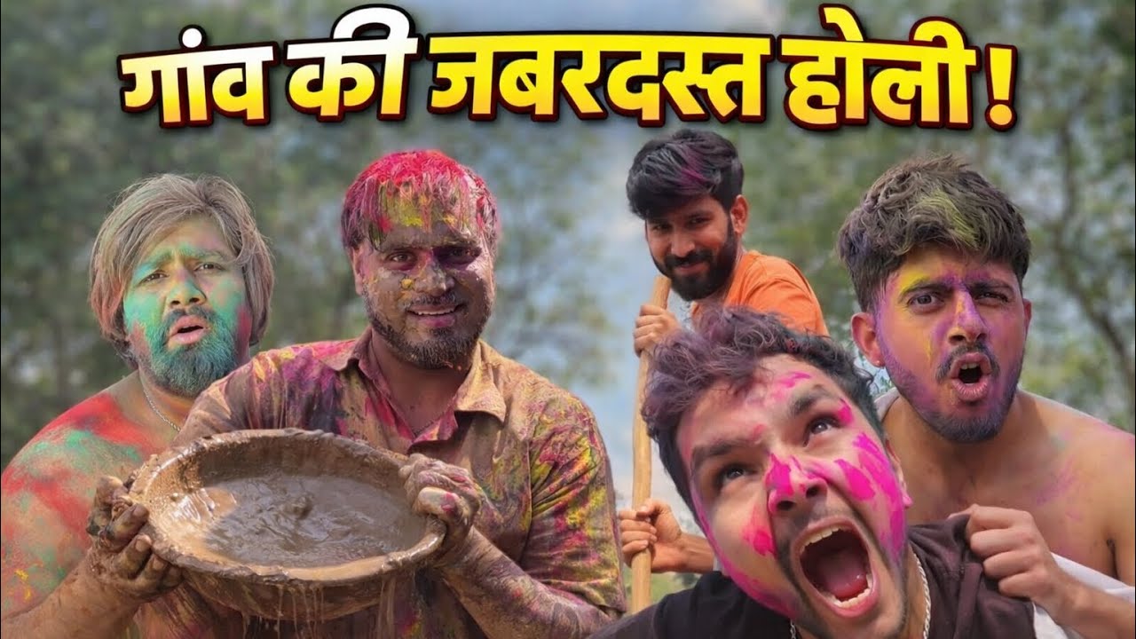 होली स्पेशल कॉमेडी वीडियो / reaction 