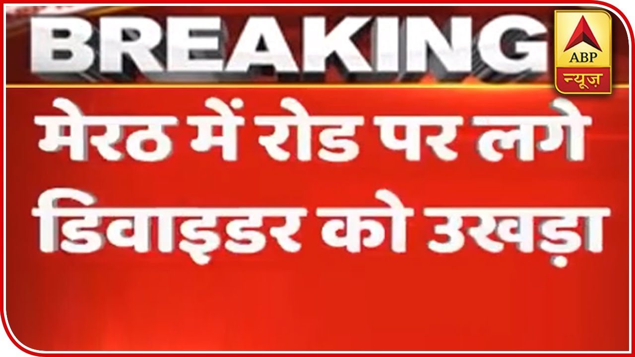 Meerut: How Protesters Uprooted Divider Railings Amid Protest | ABP News