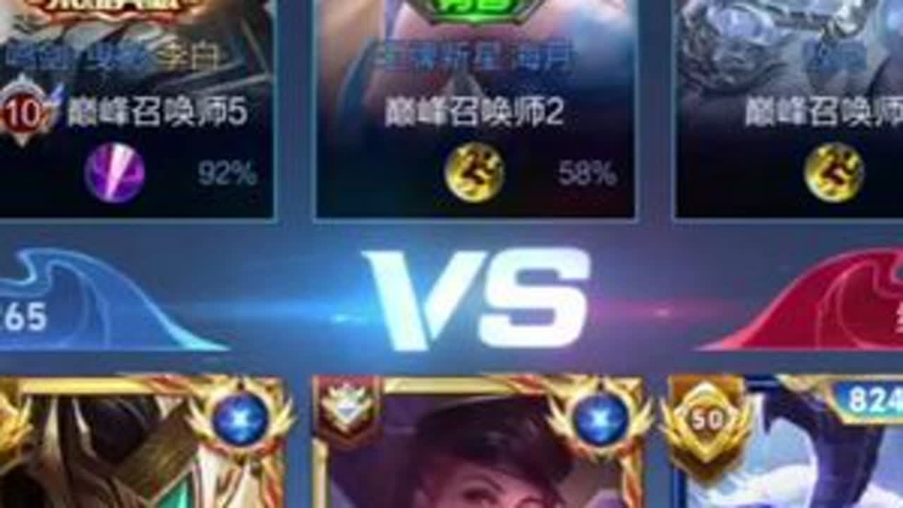 这就是阵容越怪赢得越快吗...居然还有个职业 #王者荣耀创作者激励计划
