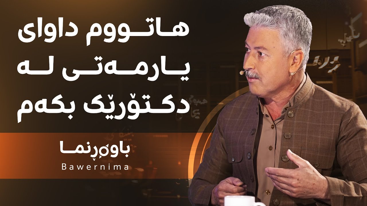 کەسێک ئالوودەی مادەی هۆشبەر بێت، چی بکات بۆ وازهێنان؟