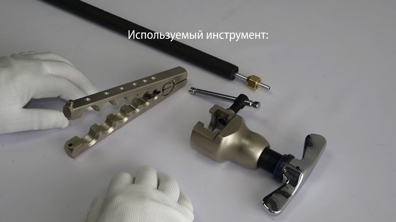 Вальцовка 1/4 Алюминиевой трубы для кондиционеров.