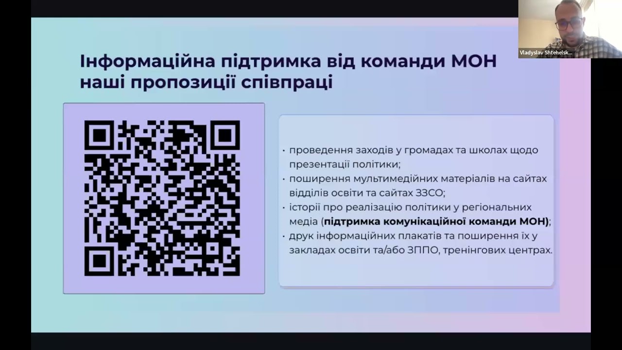 20.02.2026  «Гроші ходять за вчителем»:  підтримка та супровід ЗО та педагогічних працівників