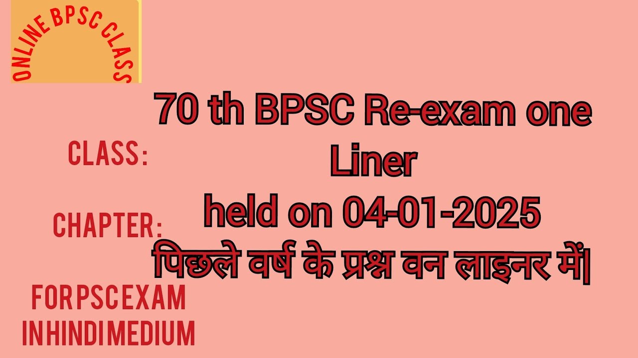 BPSC PREVIOUS YEAR 70TH RE EXAM ONE LINER GK/GS HELD ON 04-01-2025