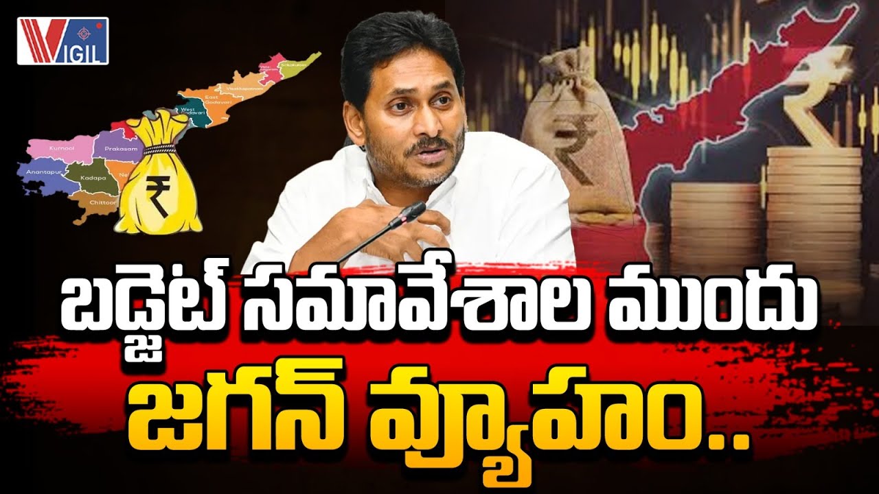 YS Jagan Gears Up for Political Comeback, New Incharges for Key Constituencies | Andhra Pradesh