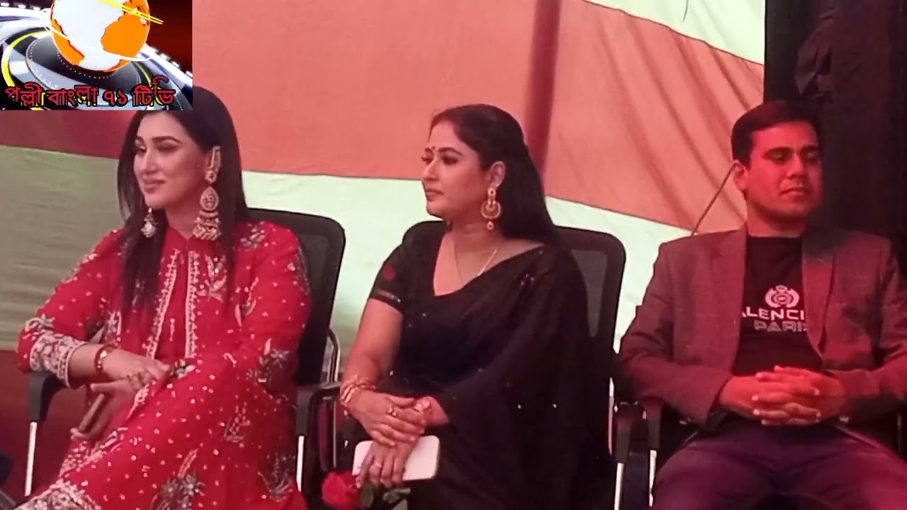 তারুণ্যের উৎসব অনুষ্ঠিত নায়িকা অপু বিশ্বাস ও নায়িকা কেয়া- হাজার হাজার দর্শকের ঢল।