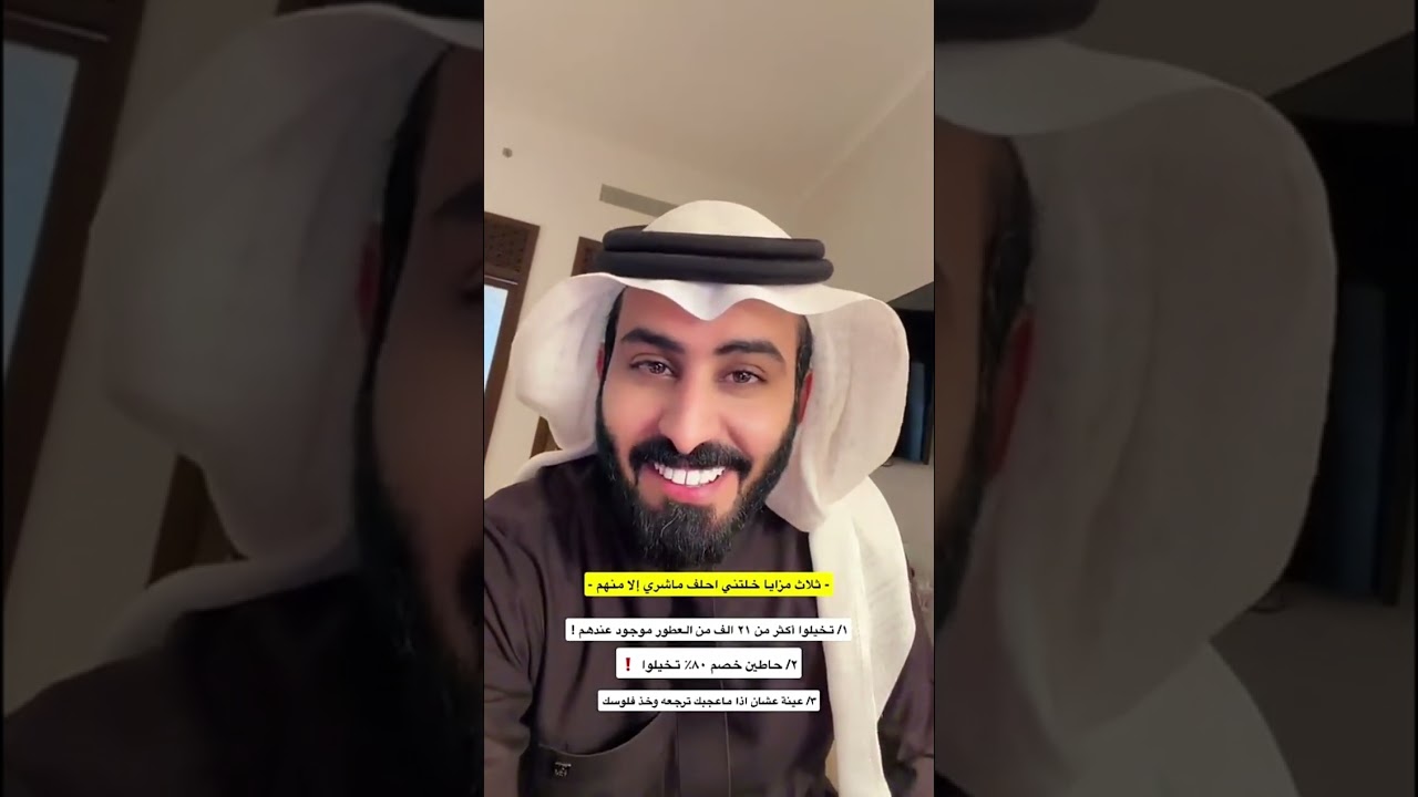 سنابات عبدالرحمن المطيري | عطوري المفضلة 😍