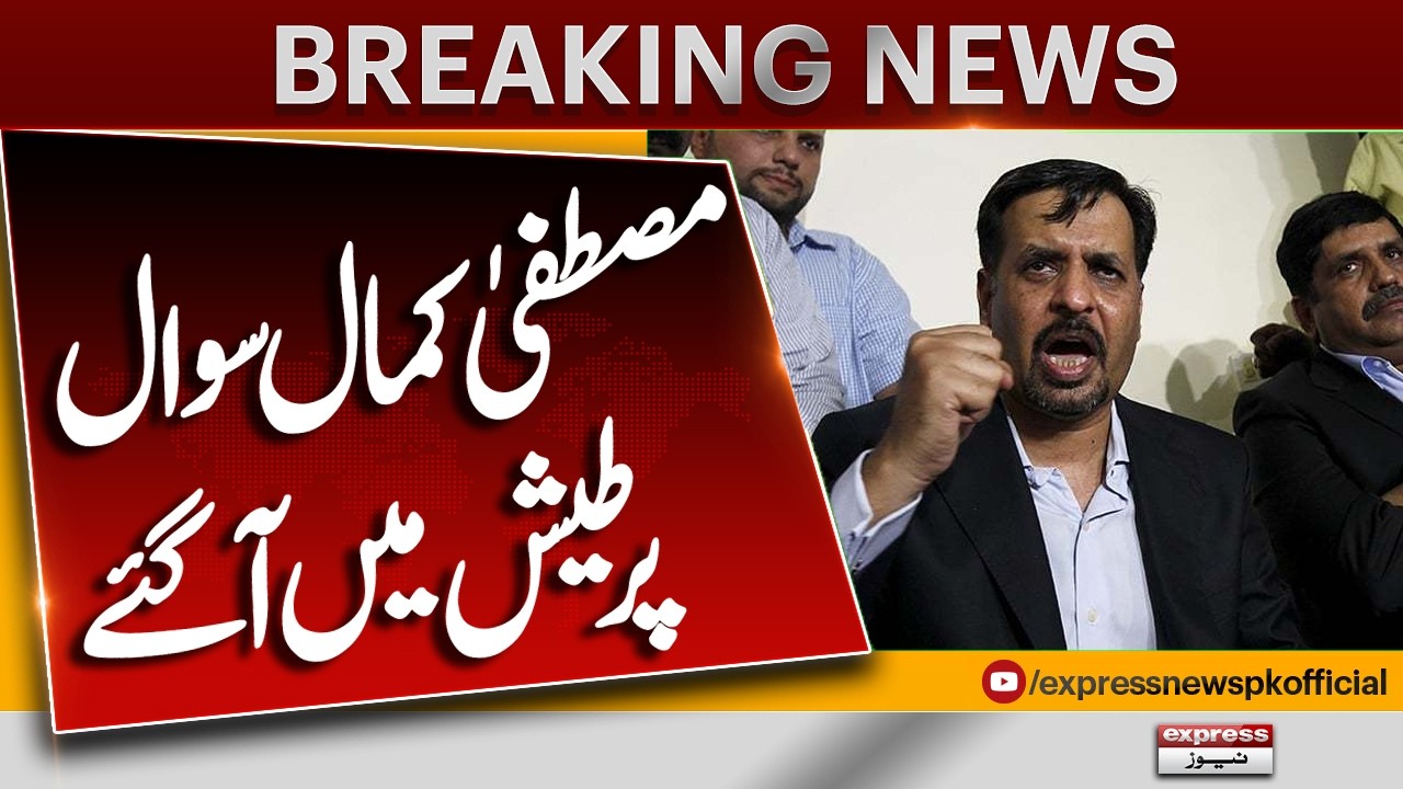 Mustafa Kamal Loses His Cool Over PIMS Fire Questions | Heated Exchange | Breaking News