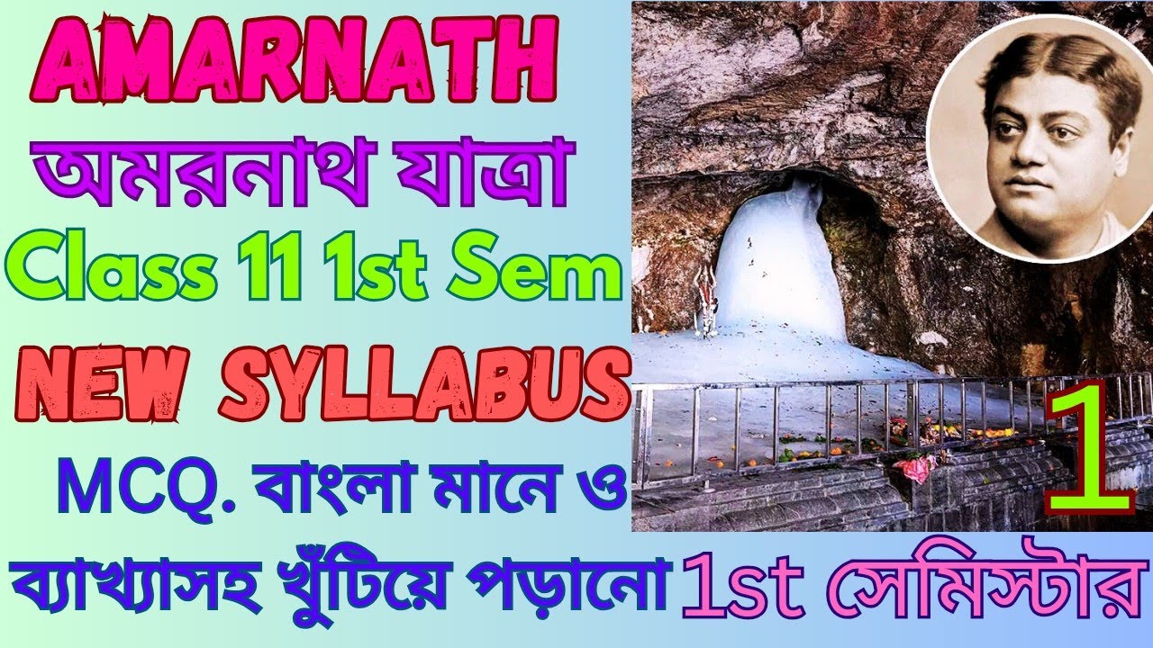 Amarnath Class 11 Bengali Meaning। Amarnath Class 11 in Bengali।Amarnath by Sister Nivedita Class 11