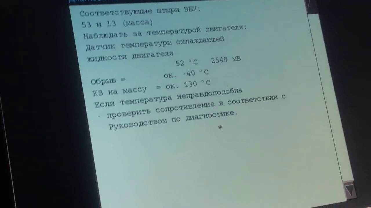 Симптомы неисправностей основных датчиков двигателя BMW M51d25