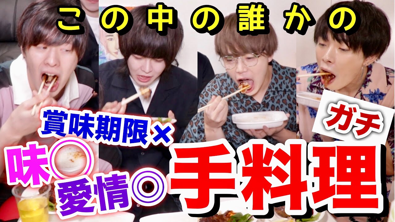 【神回】ついにあいつが俺達に手料理を作ってくれた