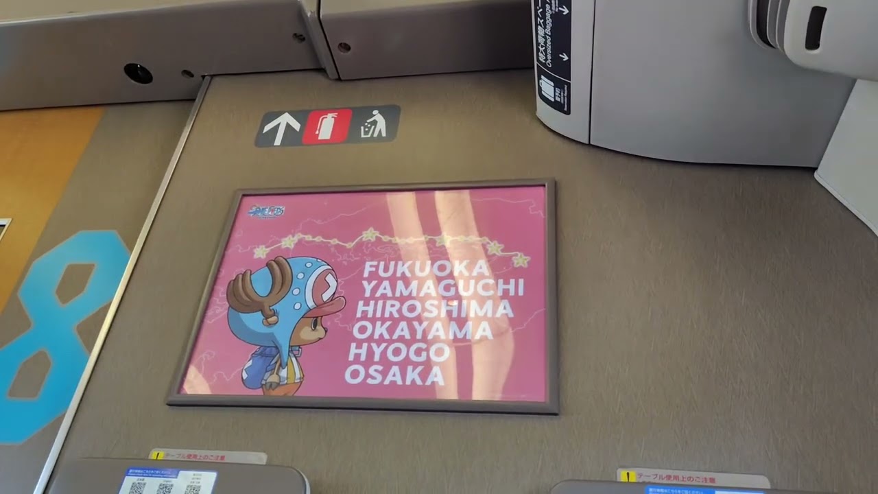 ワンピース新幹線、トニートニーチョッパー号の車内放送　2025_6_28　　　　#ワンピース新幹線#トニートニーチョッパー号#岡山駅手前の車内放送