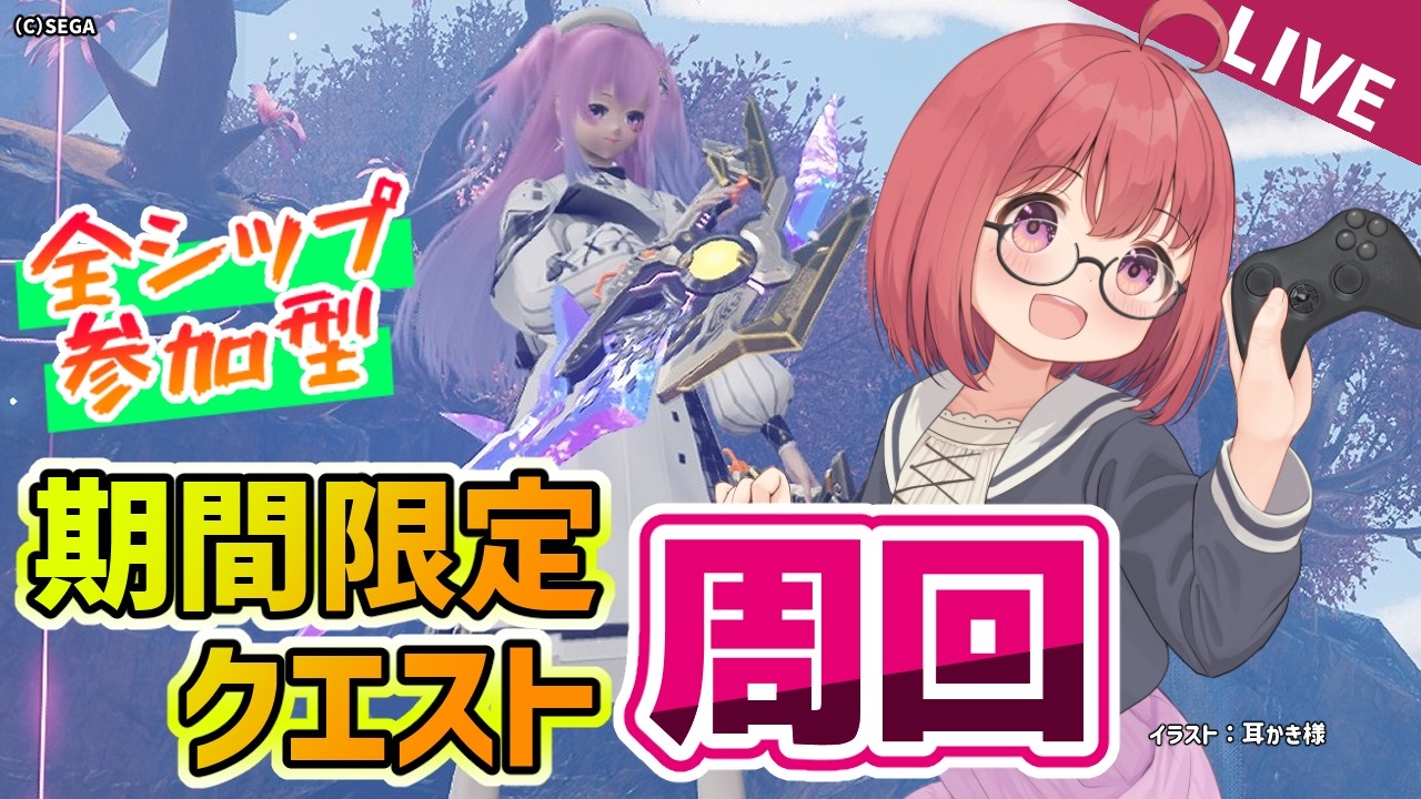 【PSO2NGS】たまには真面目にコツコツ周回もね？