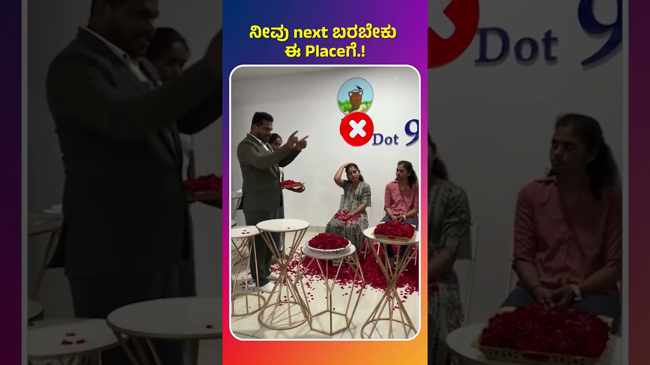 ನೀವು next ಬರಬೇಕು ಈ Place ಗೆ.! | V Dot 9 Events India Institute