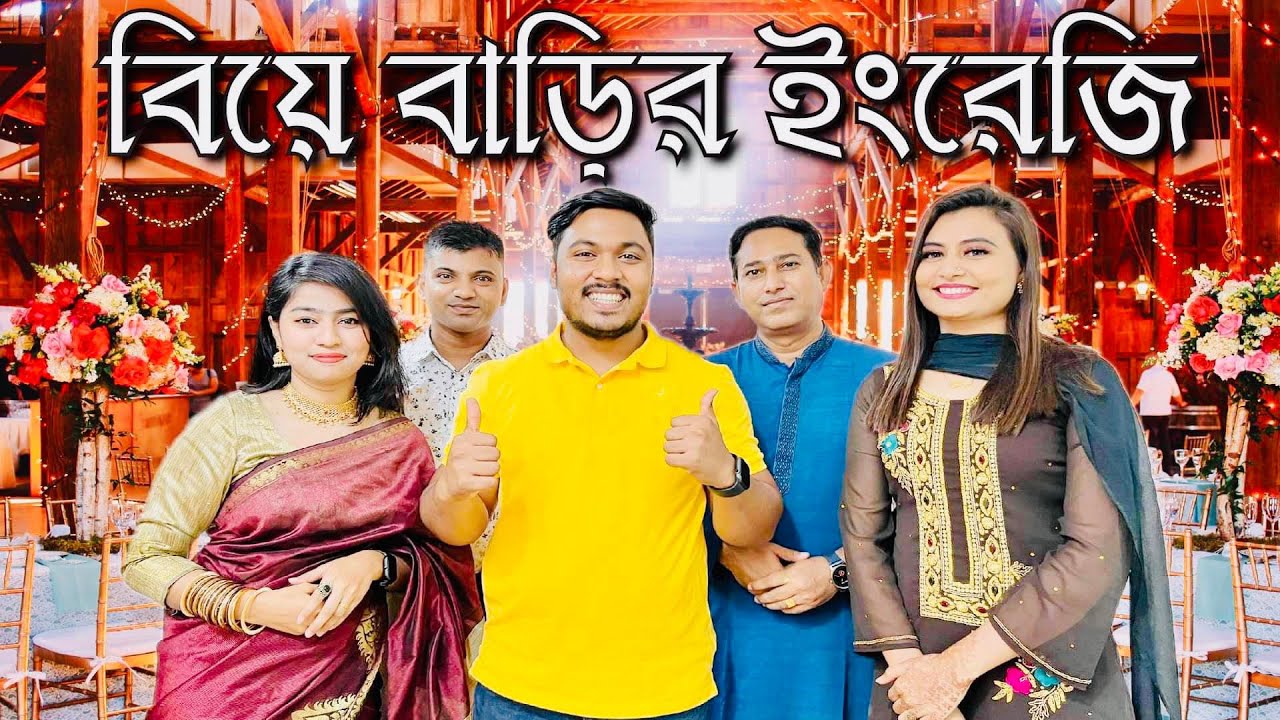 ইংরেজি শিখে দাওয়াত খাই 😁 || Emam Hossain || Headman Academy