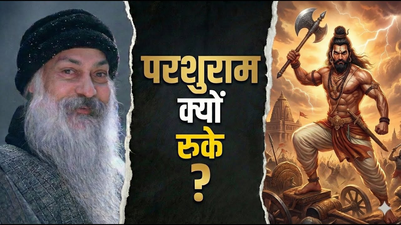The Anger of Parshuram – जब क्रोध करुणा बन गया | Osho Inspired Hindi Pravachan
