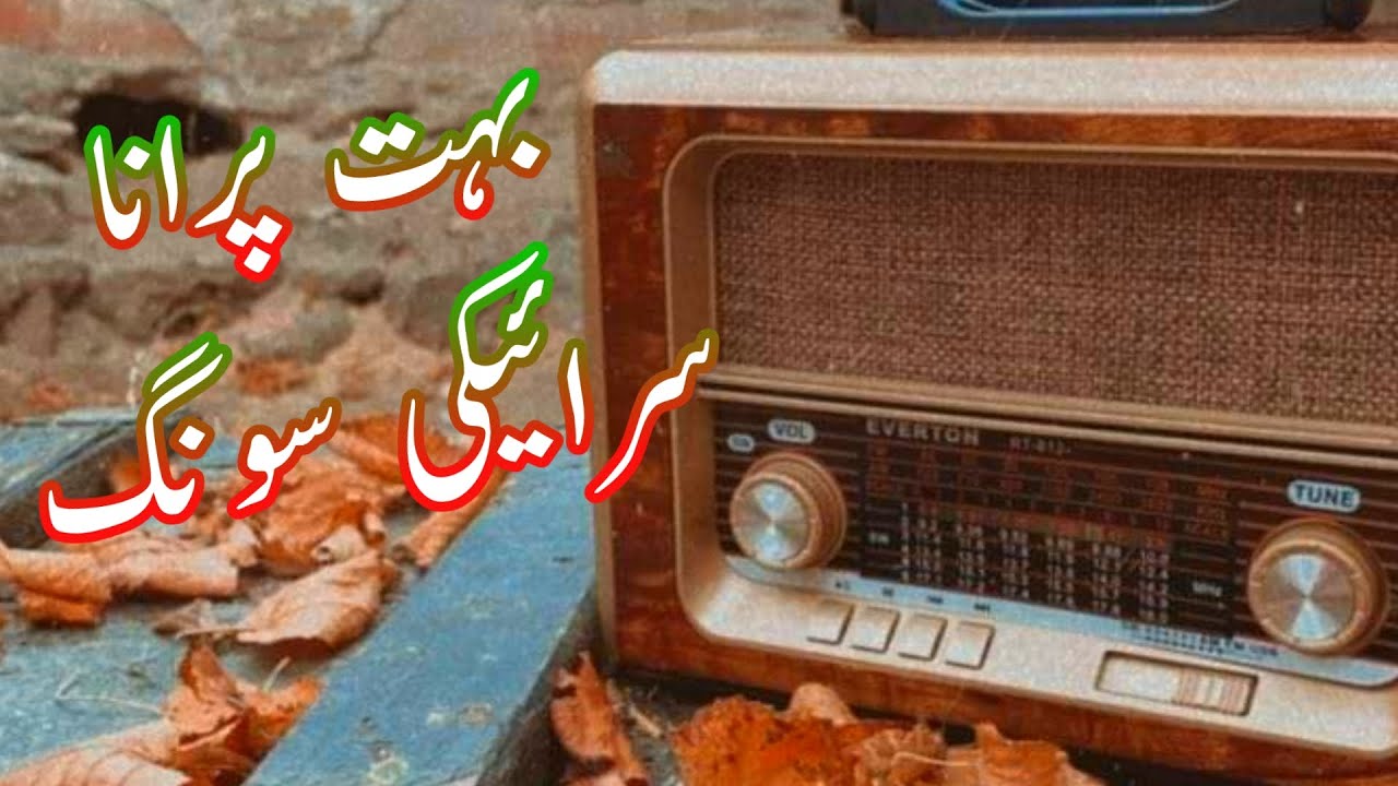 Nice Old Saraiki Song | Mede Lekhan Vich Haar | M Ashraf Malik