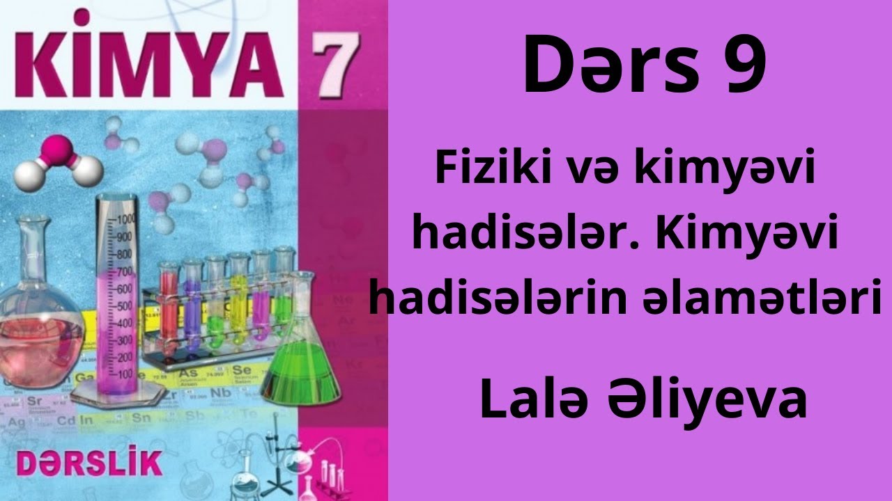 Kimya 7-ci sinif. Fiziki və kimyəvi hadisələr. Kimyəvi reaksiyaların əlamətləri. Lalə Əliyeva