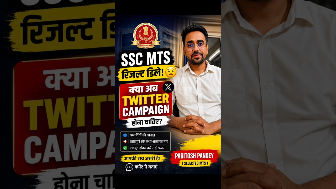 SSC MTS 2025 RESULT:- KYA TWITTER CAMPAIGN KARNA CHAHIYE?