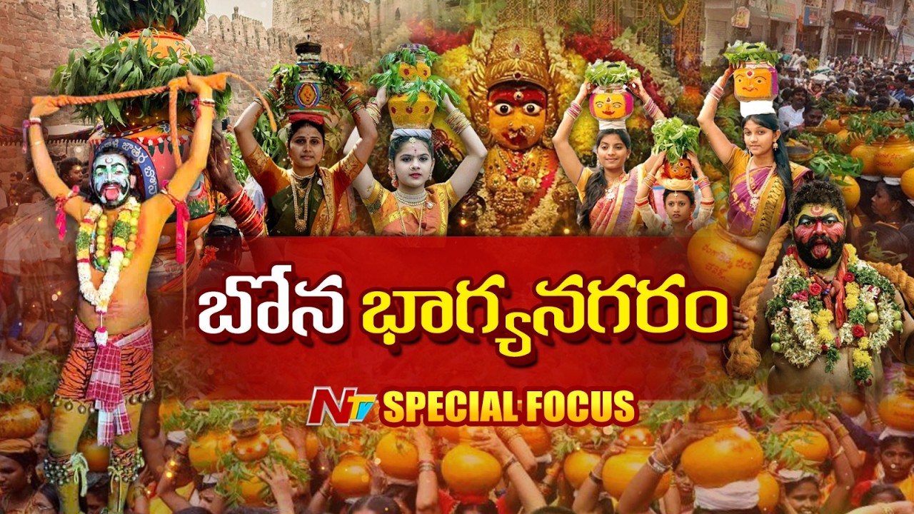 Shiva Satthu Poonakalu, Pothurajula Vinyasalas.. Bhagyanagaram is all set for Bonalu festival | Bonalu | Special Focus