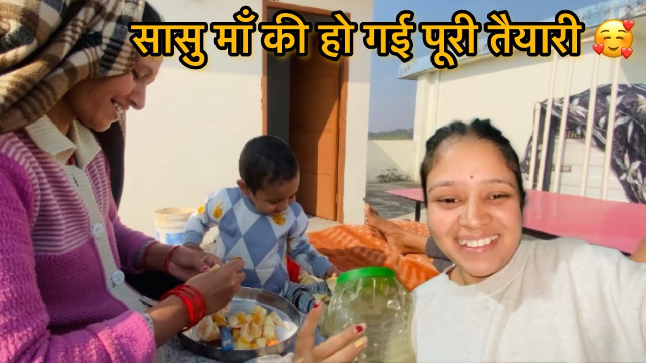 सासू माँ की तैयारी हो गई है 🥰| आने वाला है कोई ख़ास ❤️ | Archana Rana 