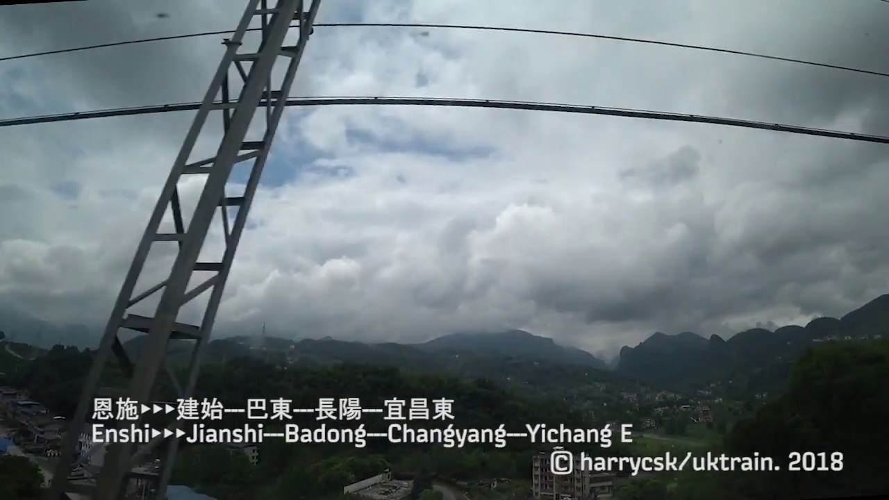 (CR view) 宜萬鐵路 Yiwan Railway - D364次 (Part 4: 恩施 Enshi ~ 宜昌東 Yichang Dong)